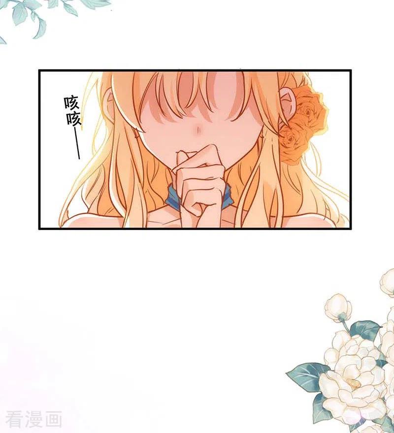 奇怪的情敌增加了 51连更番外 第14页
