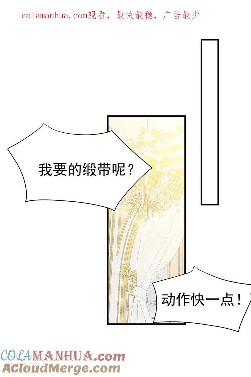 奇怪的情敌增加了 51连更番外 第1页