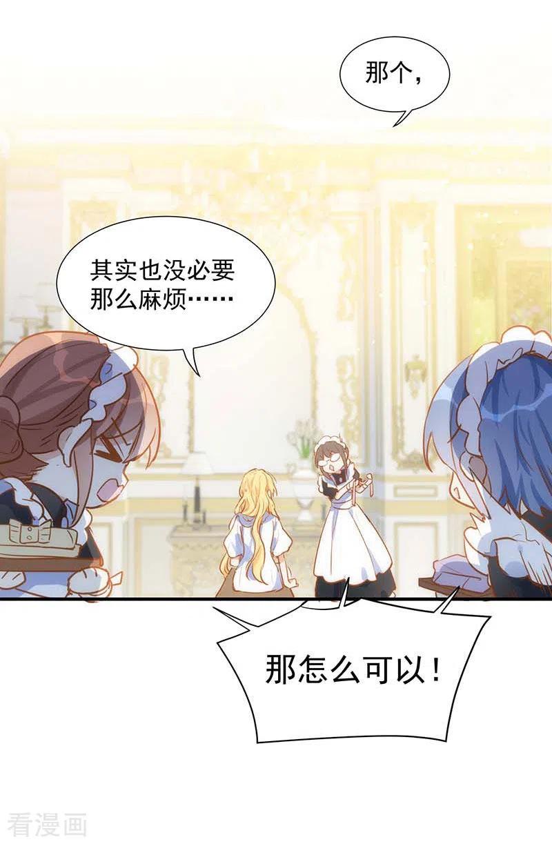奇怪的情敌增加了 51连更番外 第4页