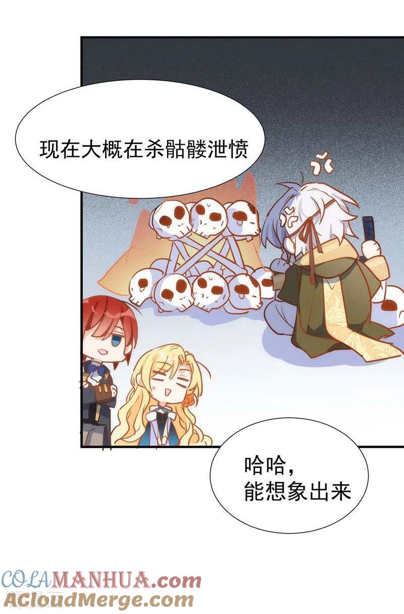 奇怪的情敌增加了 51连更番外 第11页