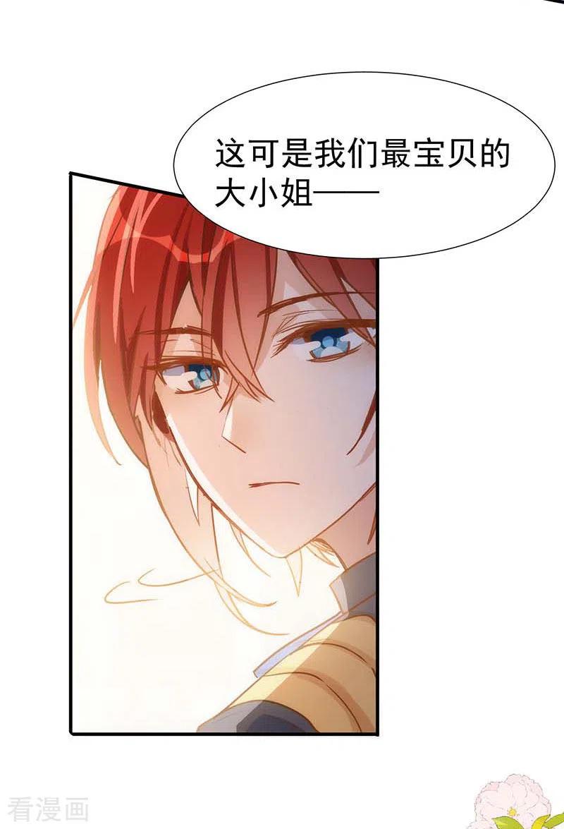 奇怪的情敌增加了 51连更番外 第6页