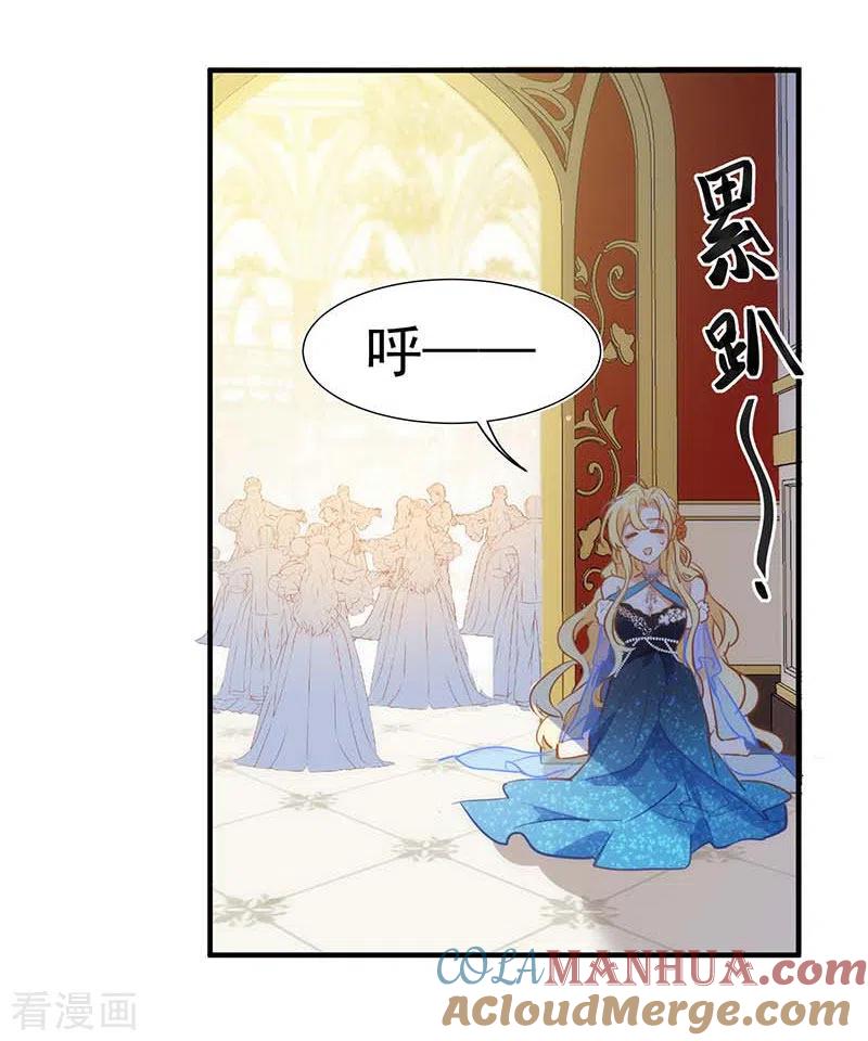 奇怪的情敌增加了 51连更番外 第21页
