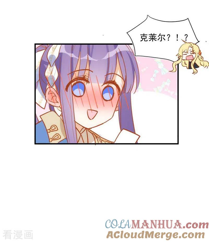 奇怪的情敌增加了 51连更番外 第29页