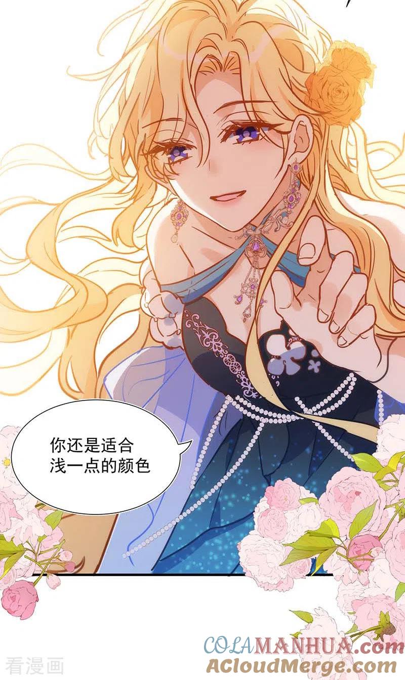 奇怪的情敌增加了 51连更番外 第27页