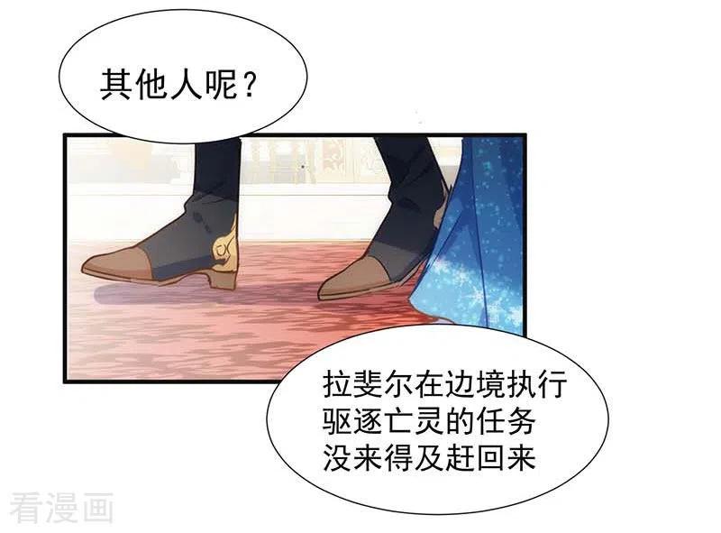 奇怪的情敌增加了 51连更番外 第10页