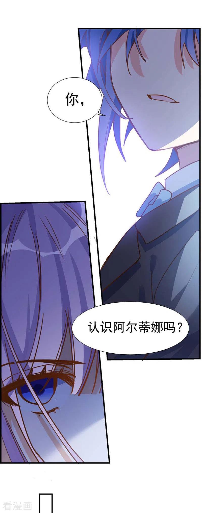 奇怪的情敌增加了 第48话 你哭了吗 第24页