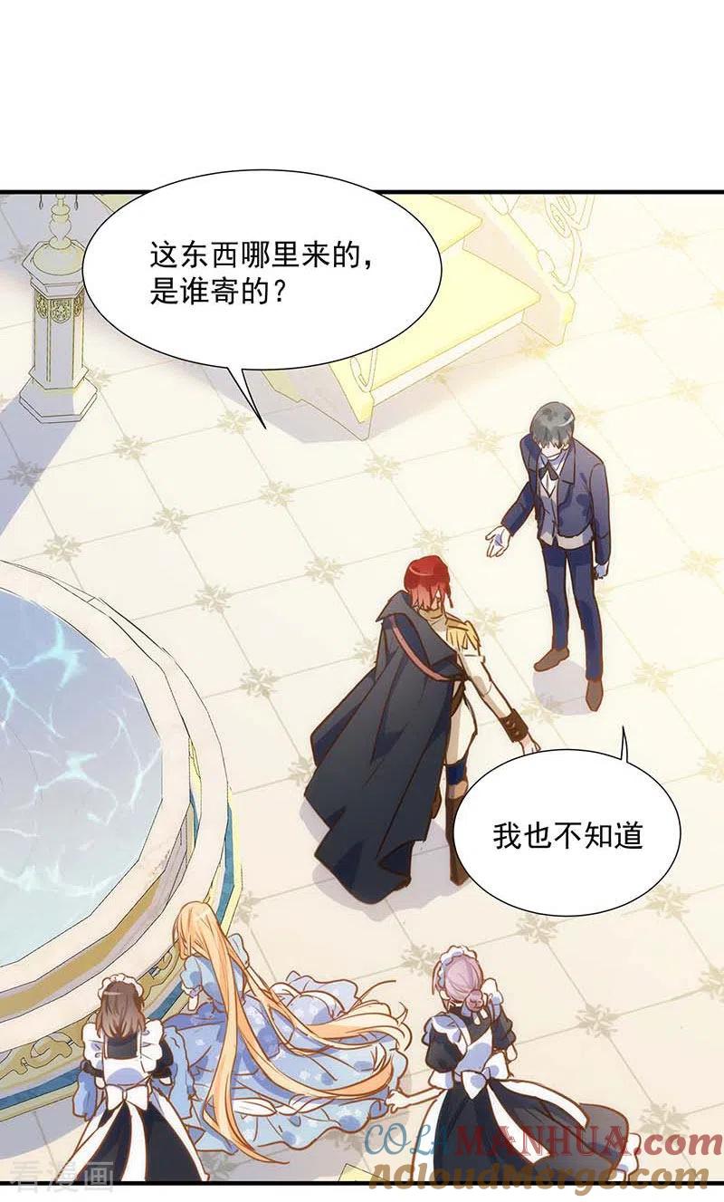 奇怪的情敌增加了 第48话 你哭了吗 第3页