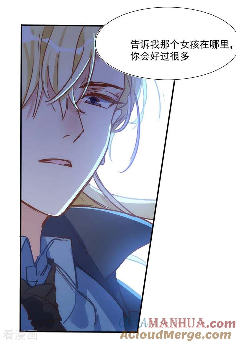奇怪的情敌增加了 第48话 你哭了吗 第35页