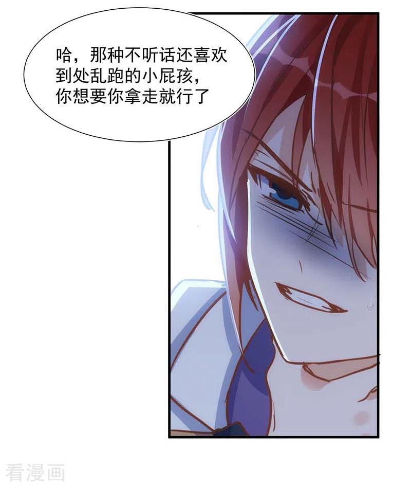 奇怪的情敌增加了 第48话 你哭了吗 第36页