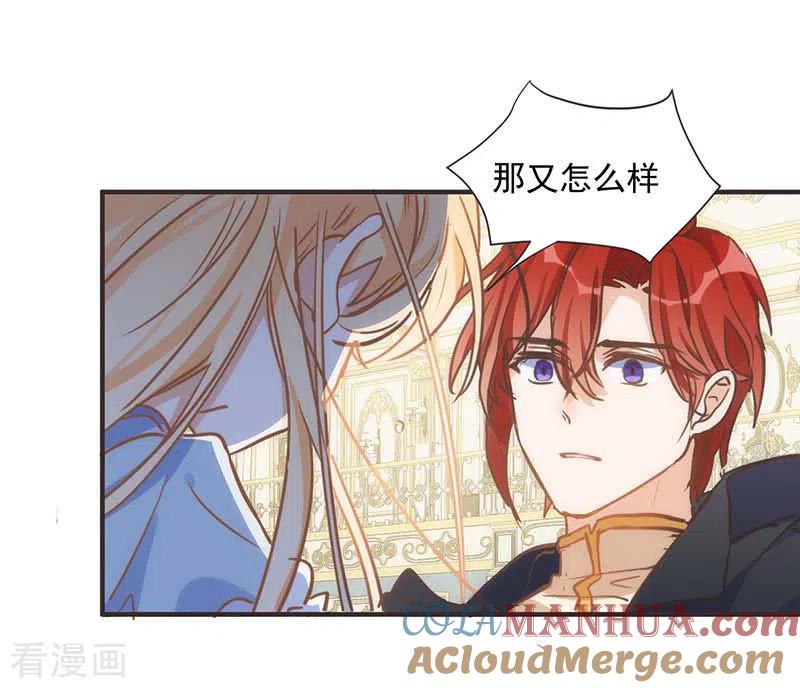 奇怪的情敌增加了 第48话 你哭了吗 第11页