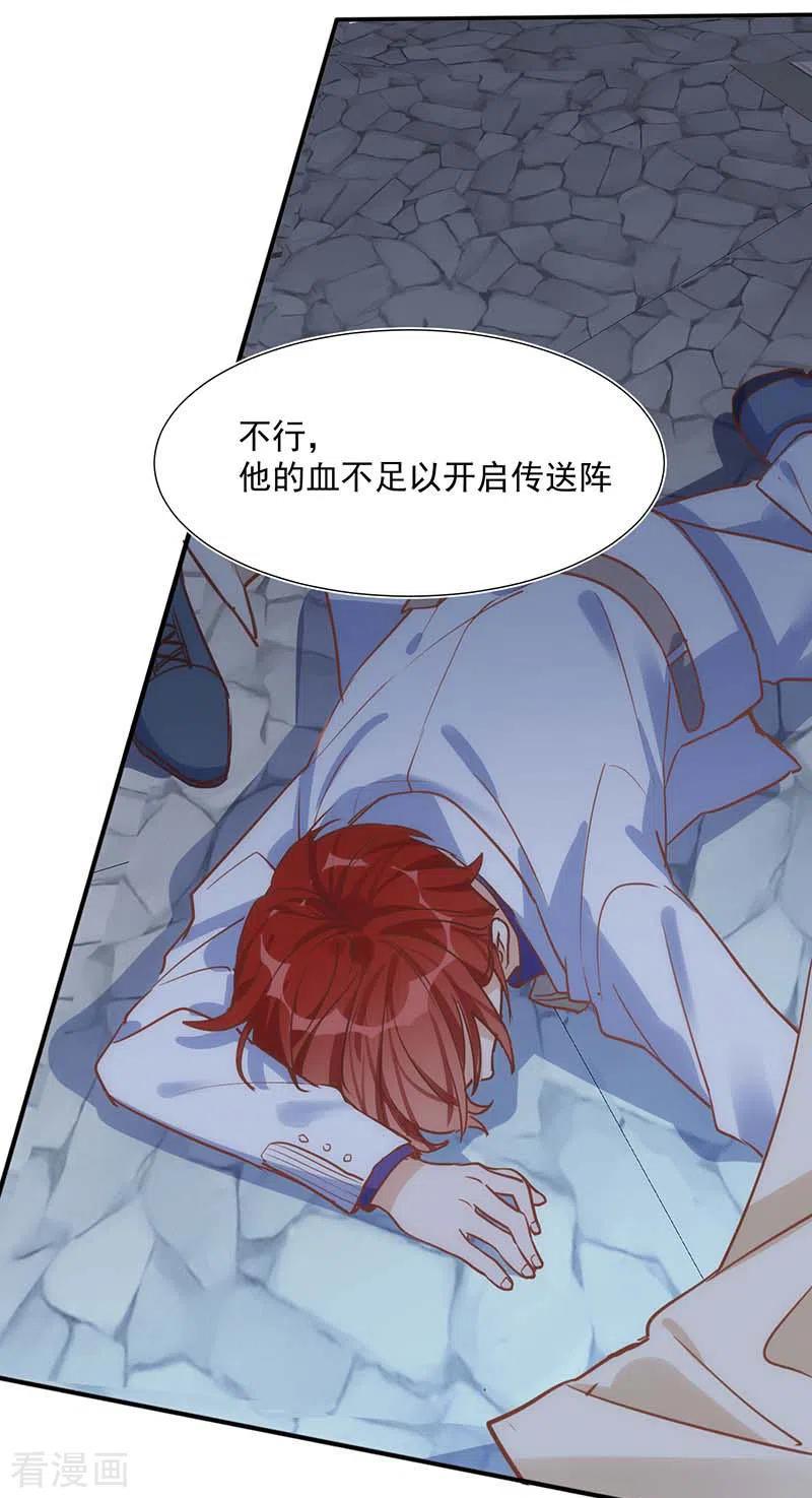 奇怪的情敌增加了 第48话 你哭了吗 第30页