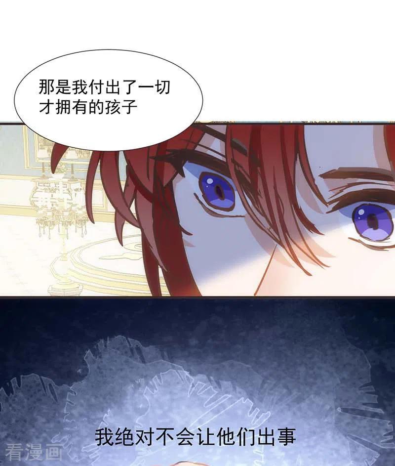 奇怪的情敌增加了 第48话 你哭了吗 第12页