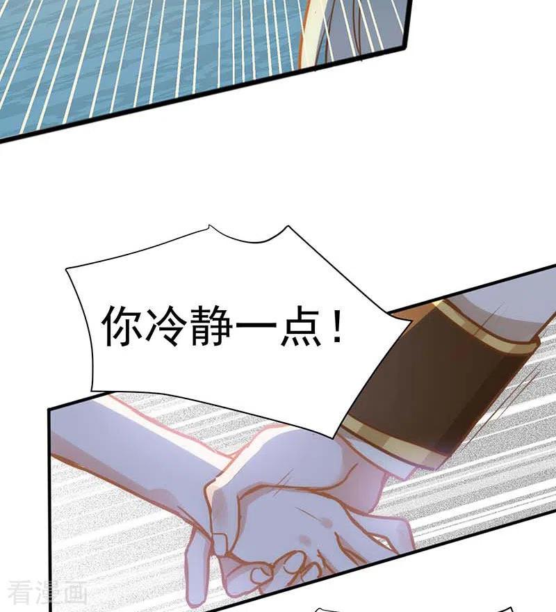 奇怪的情敌增加了 第48话 你哭了吗 第8页