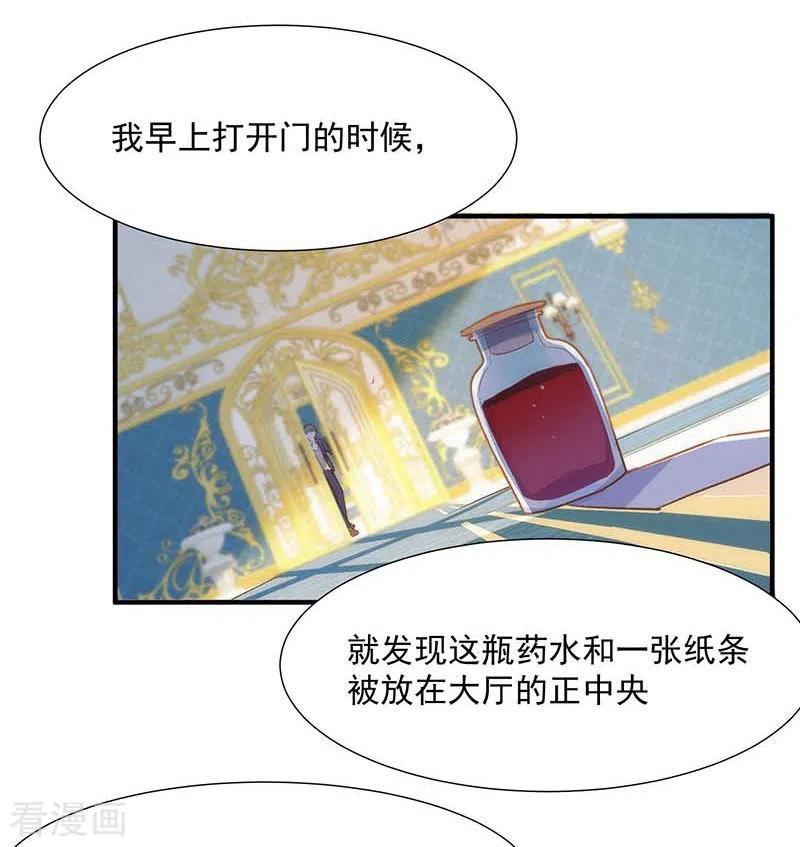 奇怪的情敌增加了 第48话 你哭了吗 第4页
