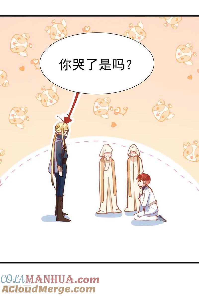 奇怪的情敌增加了 第48话 你哭了吗 第43页