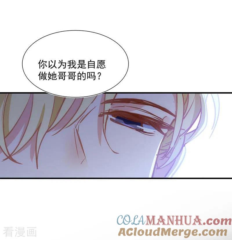奇怪的情敌增加了 第48话 你哭了吗 第37页