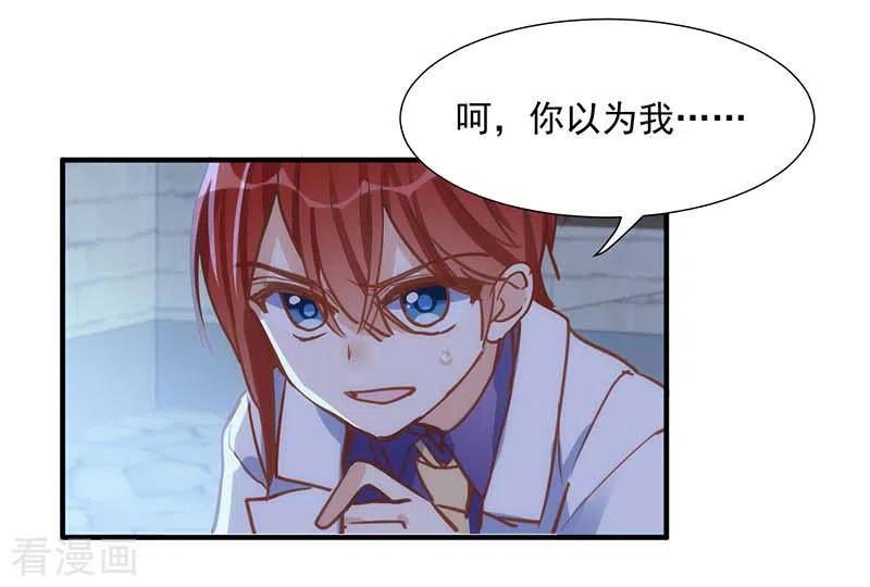 奇怪的情敌增加了 第48话 你哭了吗 第40页