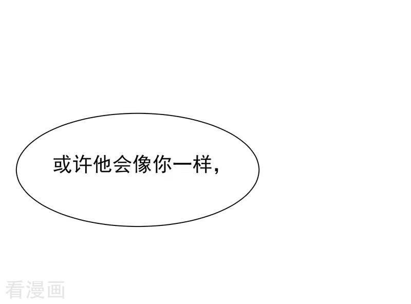 奇怪的情敌增加了 第49话 屈服于黑暗 第14页