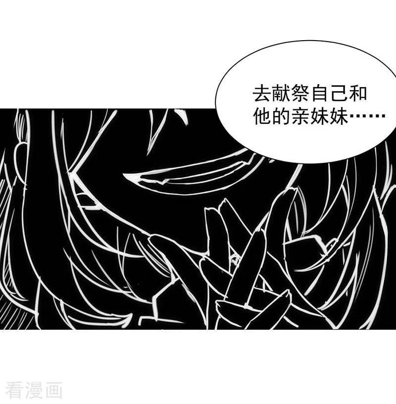 奇怪的情敌增加了 第49话 屈服于黑暗 第16页