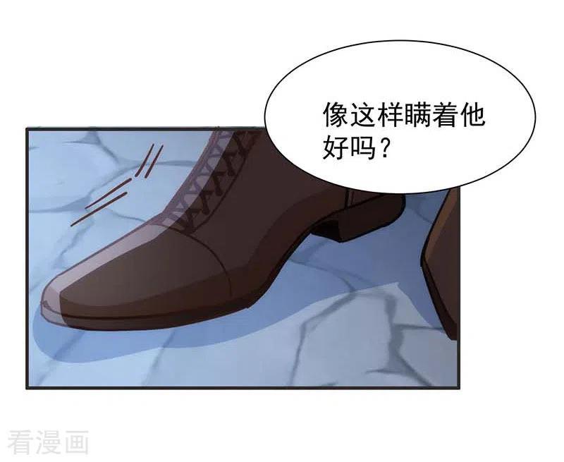 奇怪的情敌增加了 第49话 屈服于黑暗 第6页