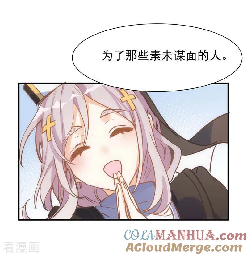 奇怪的情敌增加了 第49话 屈服于黑暗 第15页