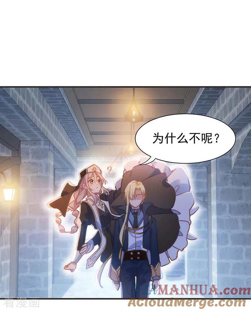 奇怪的情敌增加了 第49话 屈服于黑暗 第13页