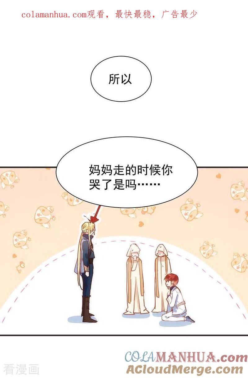 奇怪的情敌增加了 第49话 屈服于黑暗 第1页