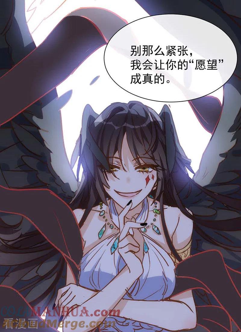 奇怪的情敌增加了 第49话 屈服于黑暗 第19页