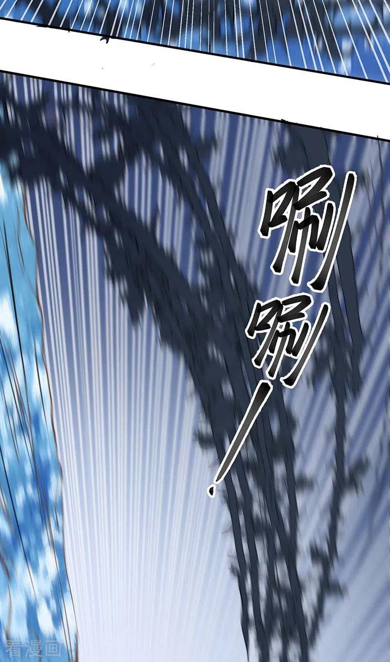 奇怪的情敌增加了 第50话 约定 第36页