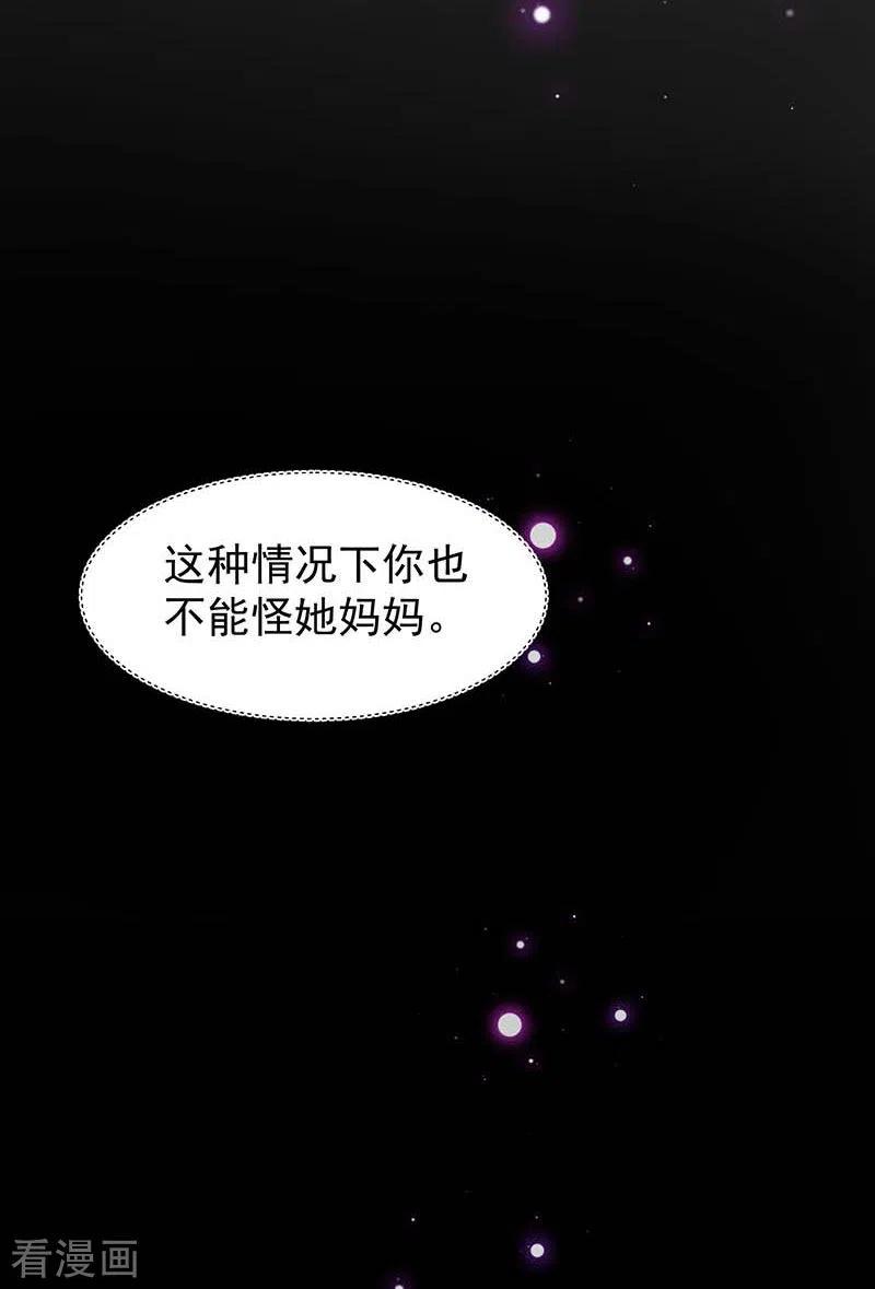 奇怪的情敌增加了 第50话 约定 第6页