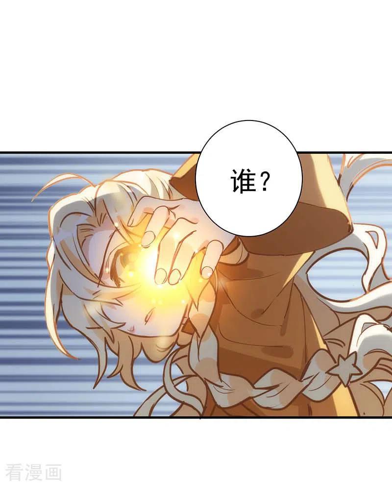 奇怪的情敌增加了 第50话 约定 第42页