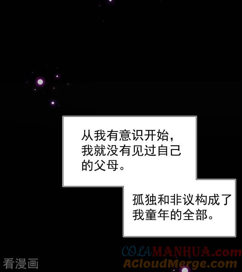 奇怪的情敌增加了 第50话 约定 第7页