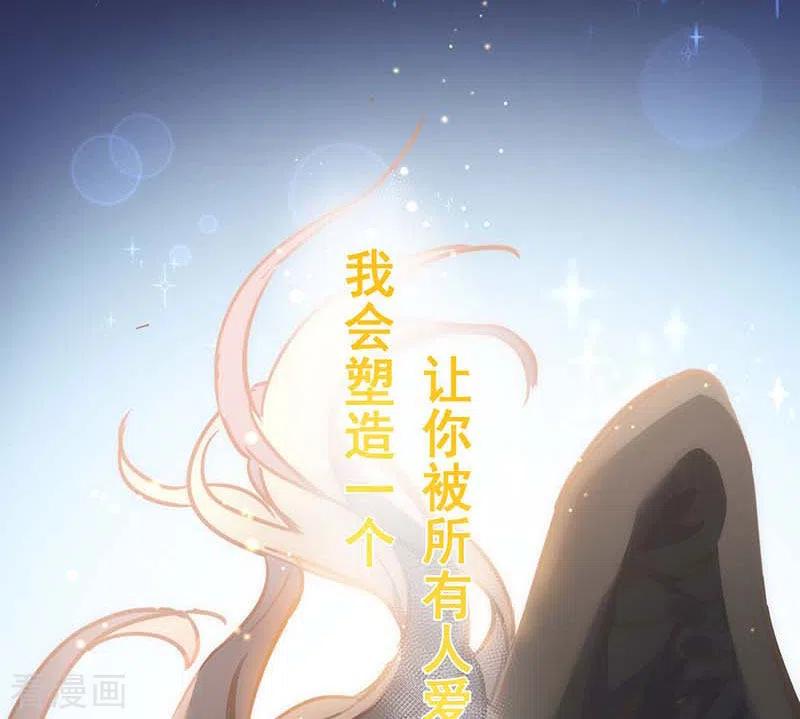 奇怪的情敌增加了 第50话 约定 第18页