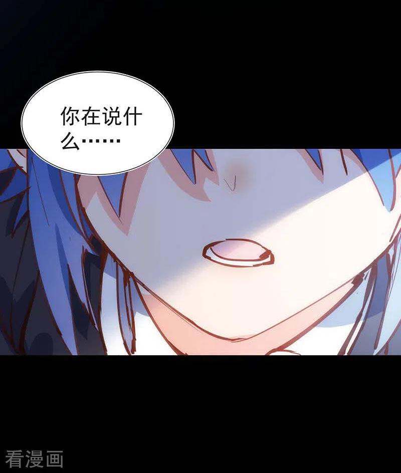 奇怪的情敌增加了 第51话 自以为是 第8页