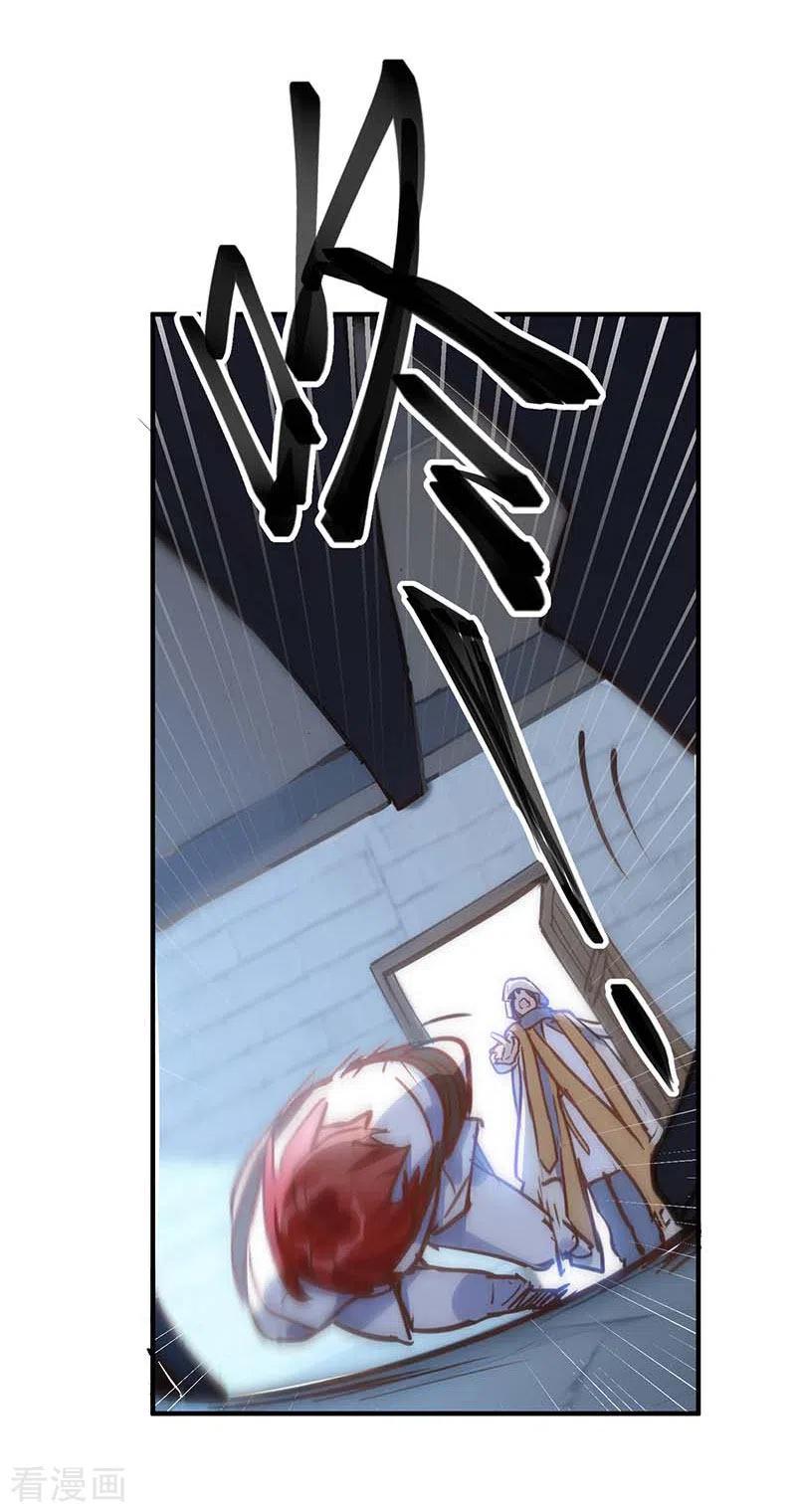 奇怪的情敌增加了 第51话 自以为是 第26页