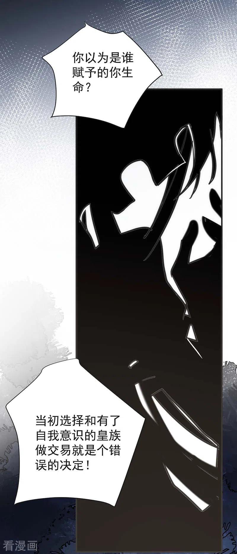 奇怪的情敌增加了 第51话 自以为是 第18页