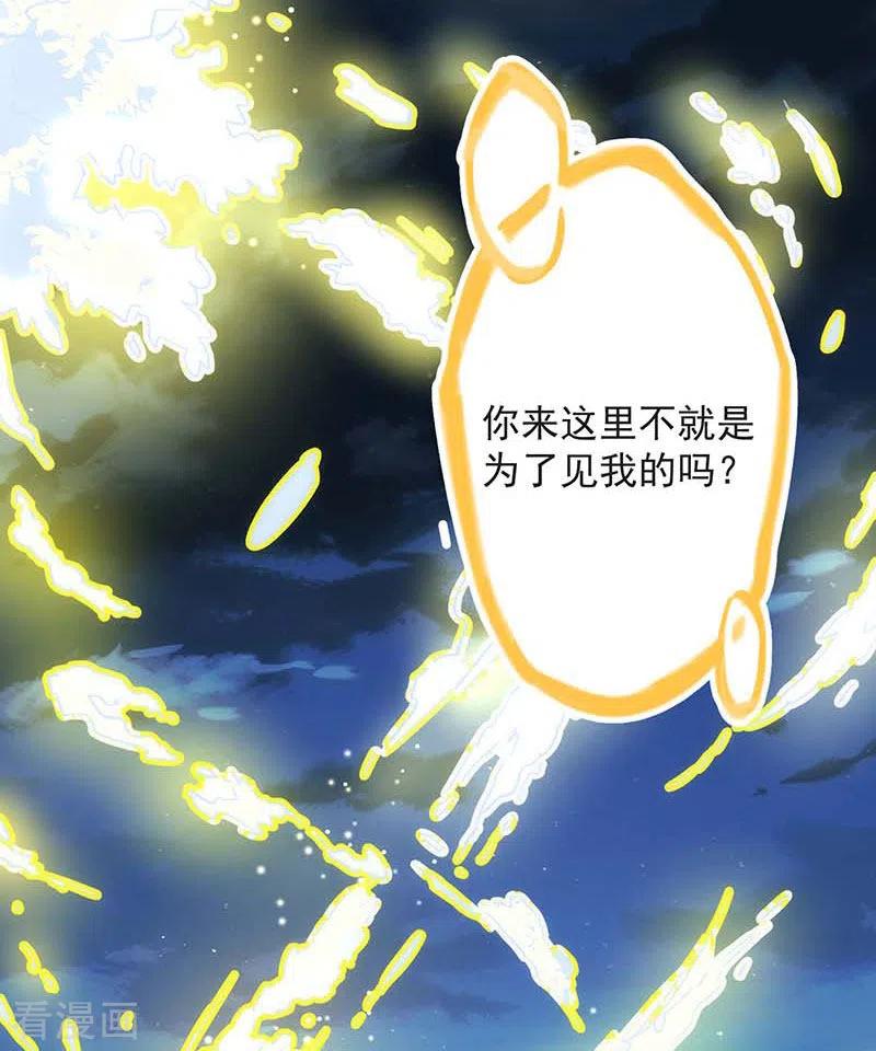 奇怪的情敌增加了 第51话 自以为是 第45页
