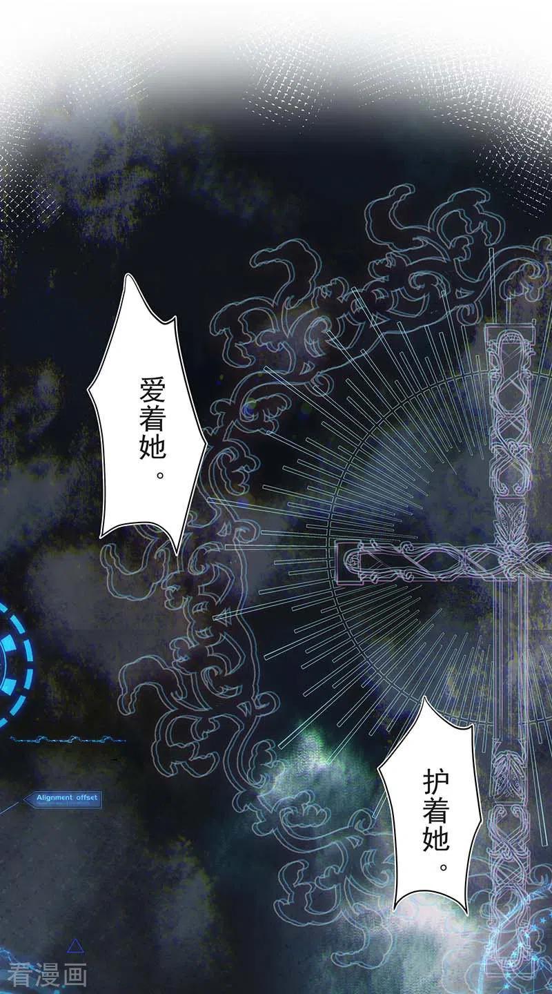 奇怪的情敌增加了 第51话 自以为是 第21页