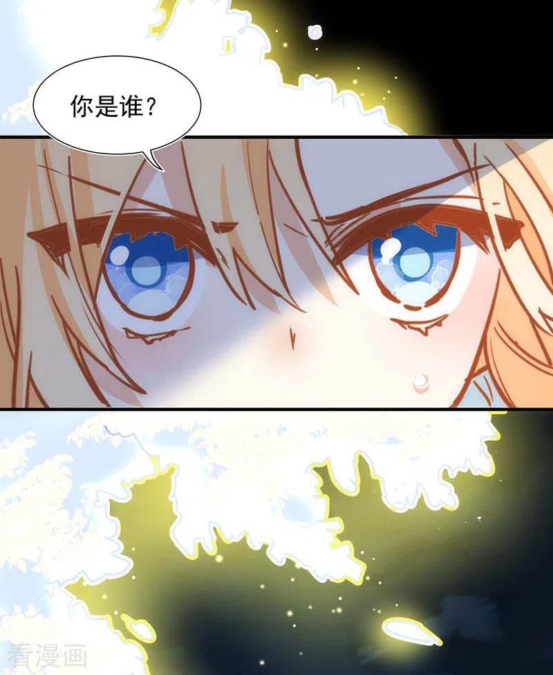 奇怪的情敌增加了 第51话 自以为是 第44页