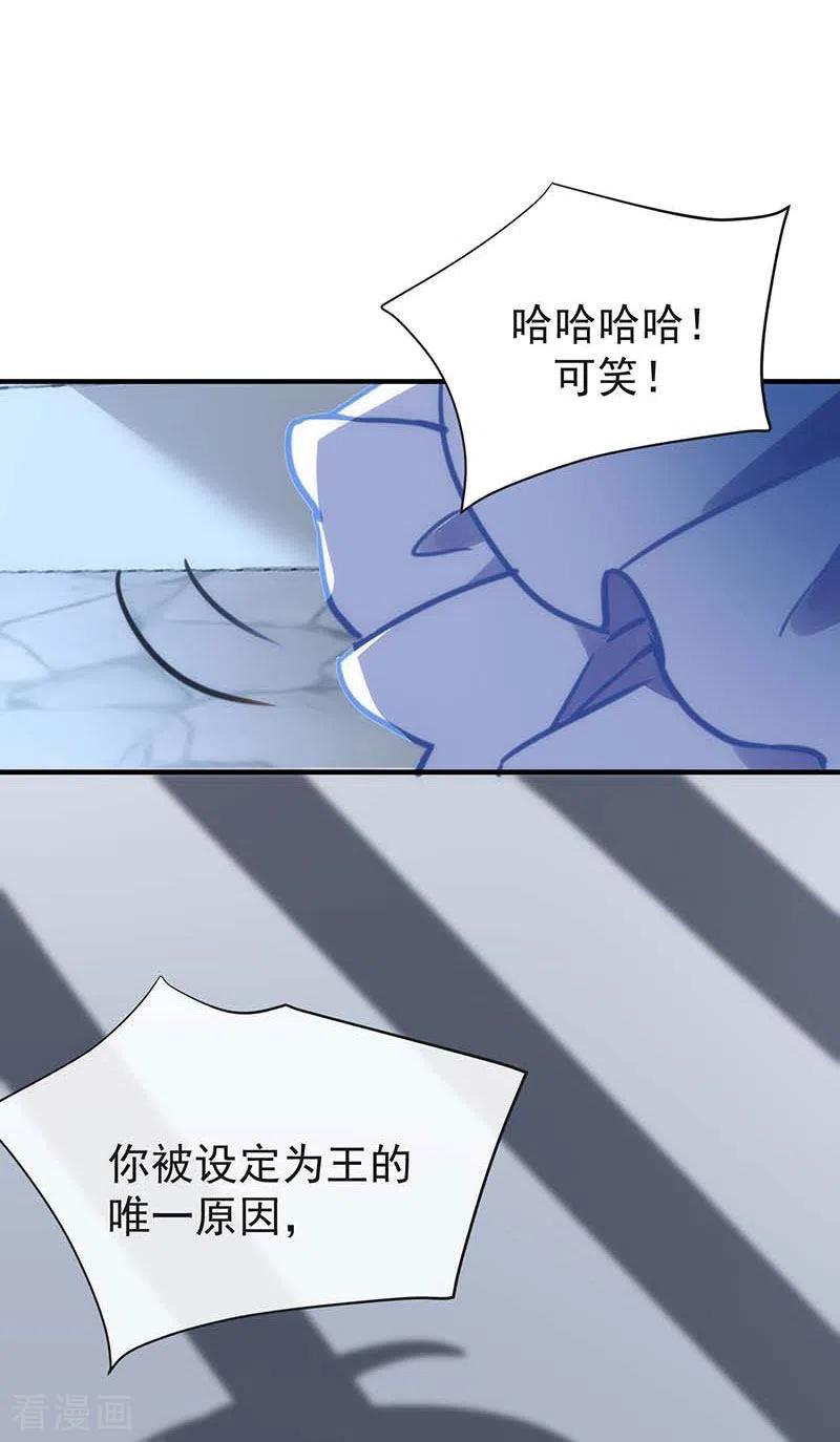 奇怪的情敌增加了 第51话 自以为是 第14页