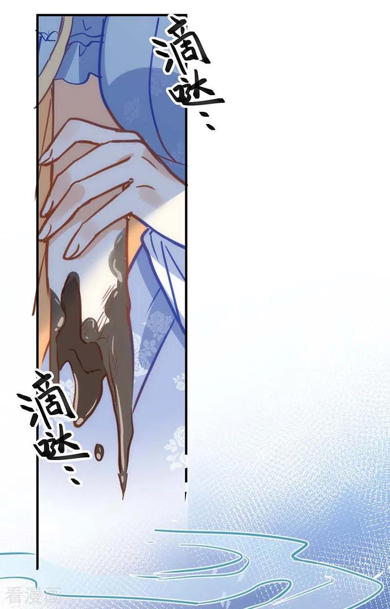 奇怪的情敌增加了 第51话 自以为是 第41页