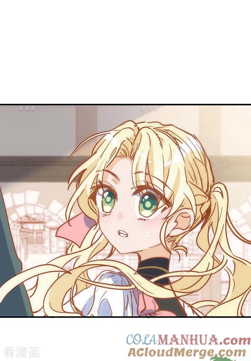奇怪的情敌增加了 第51话 自以为是 第34页