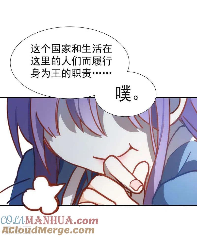 奇怪的情敌增加了 第51话 自以为是 第13页