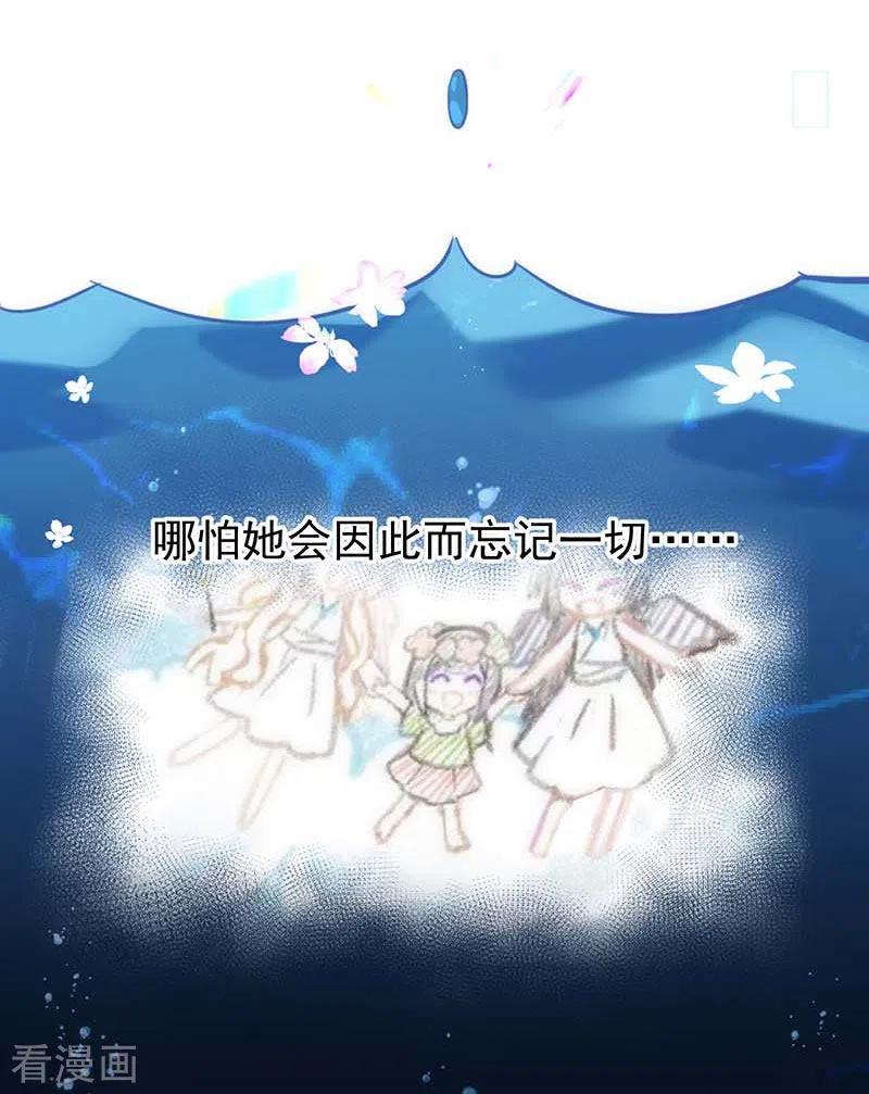 奇怪的情敌增加了 第51话 自以为是 第24页