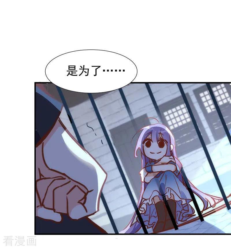 奇怪的情敌增加了 第51话 自以为是 第12页