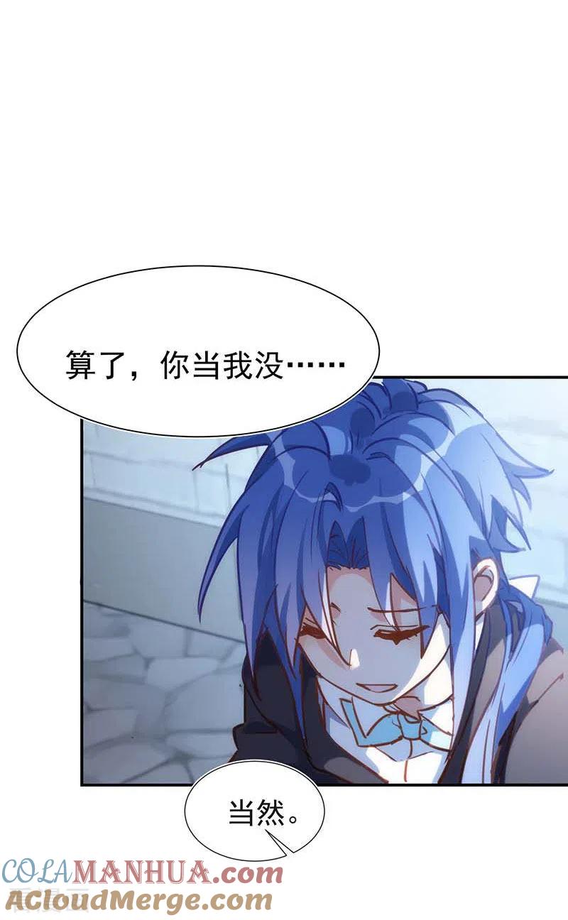 奇怪的情敌增加了 第51话 自以为是 第4页