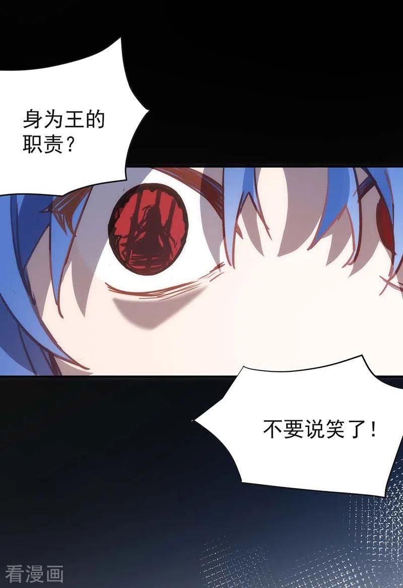 奇怪的情敌增加了 第51话 自以为是 第17页