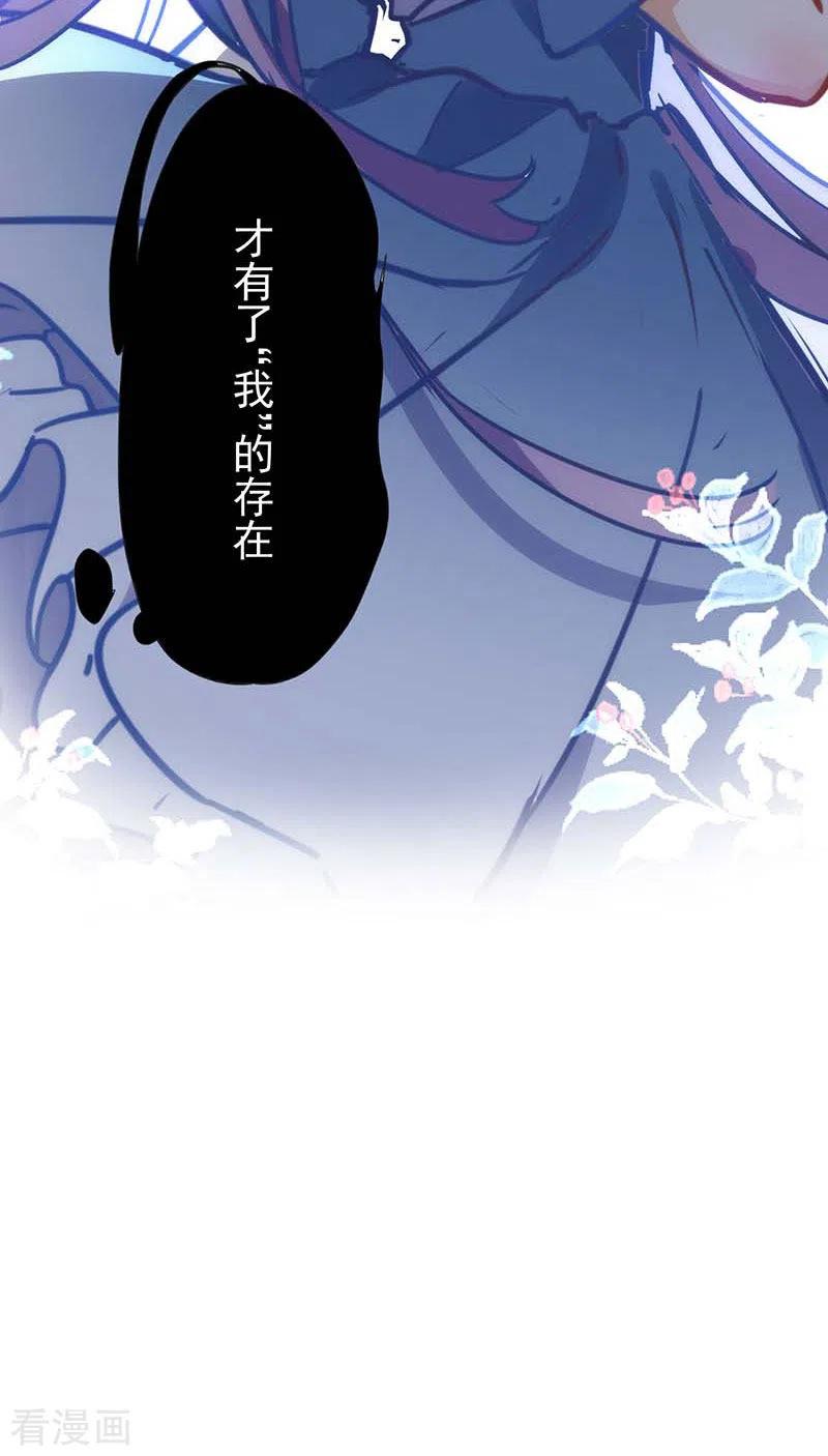 奇怪的情敌增加了 第51话 自以为是 第20页