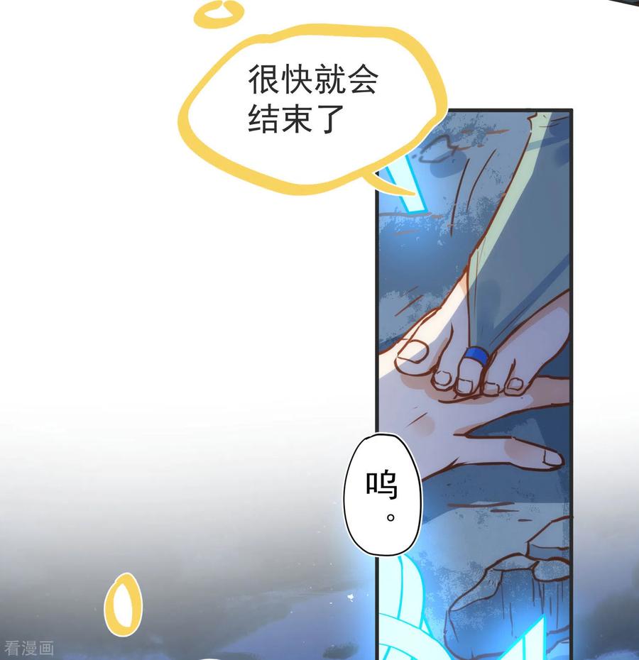 奇怪的情敌增加了 第52话 半神 第47页