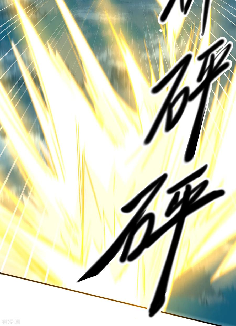 奇怪的情敌增加了 第52话 半神 第30页